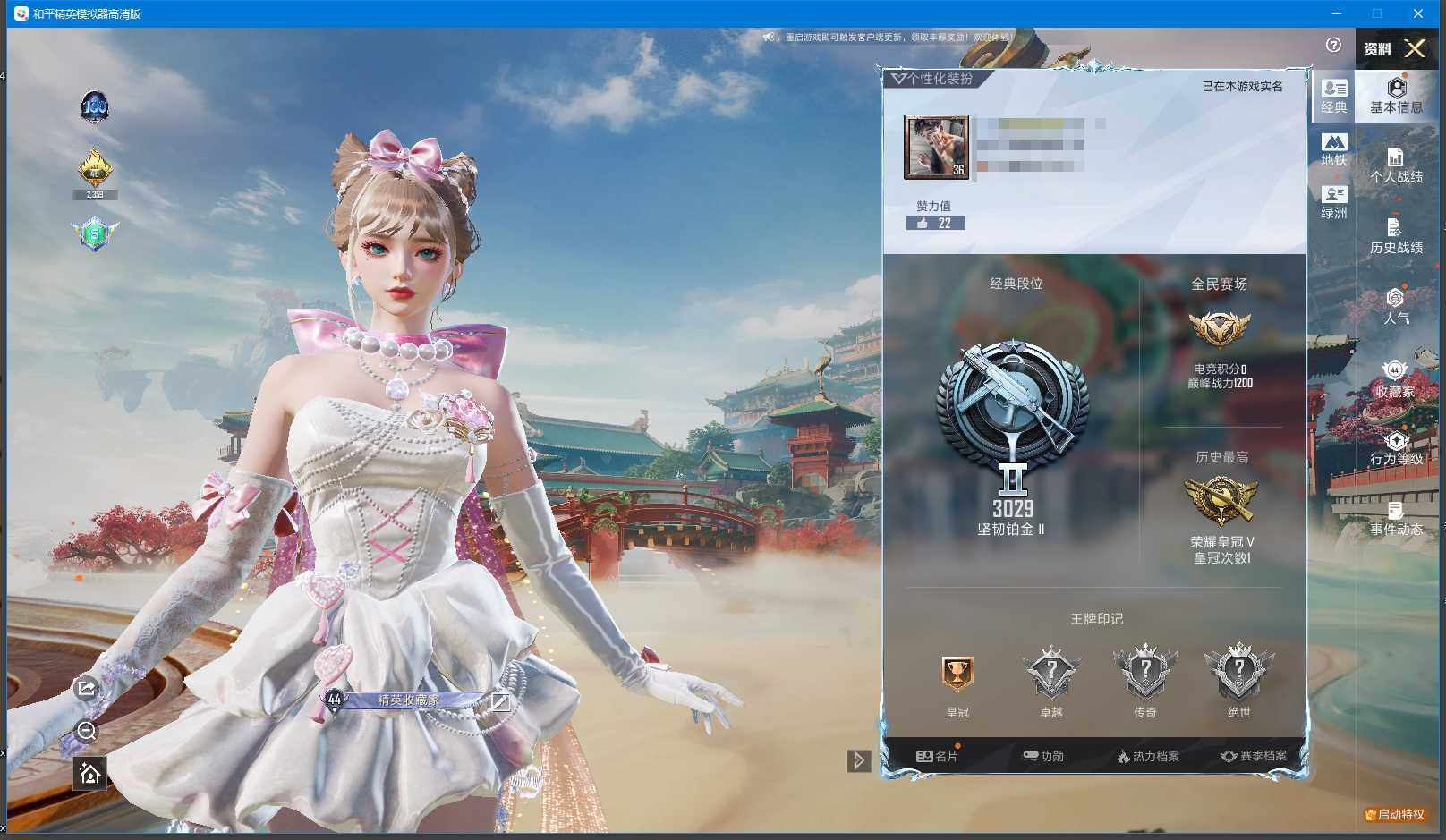 和平精英账号安卓微信4载具-219套装-75枪皮-[]实名: 可修改 时装数: 219 载具数: 4 枪械数: 75 战