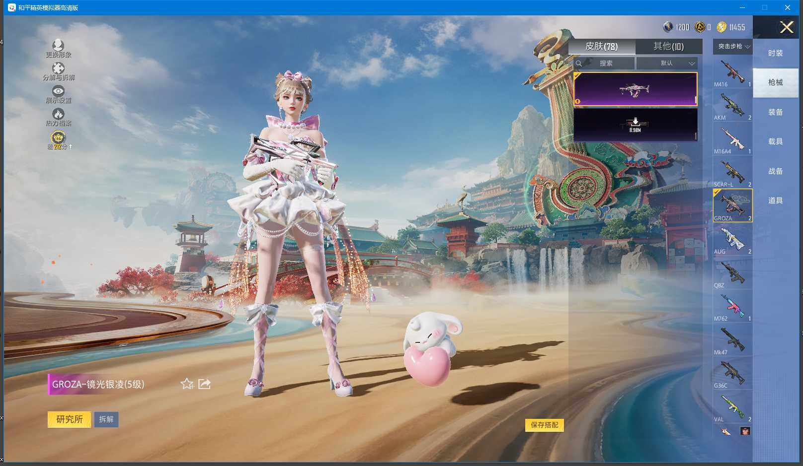 HPQM448236和平精英账号详情图10