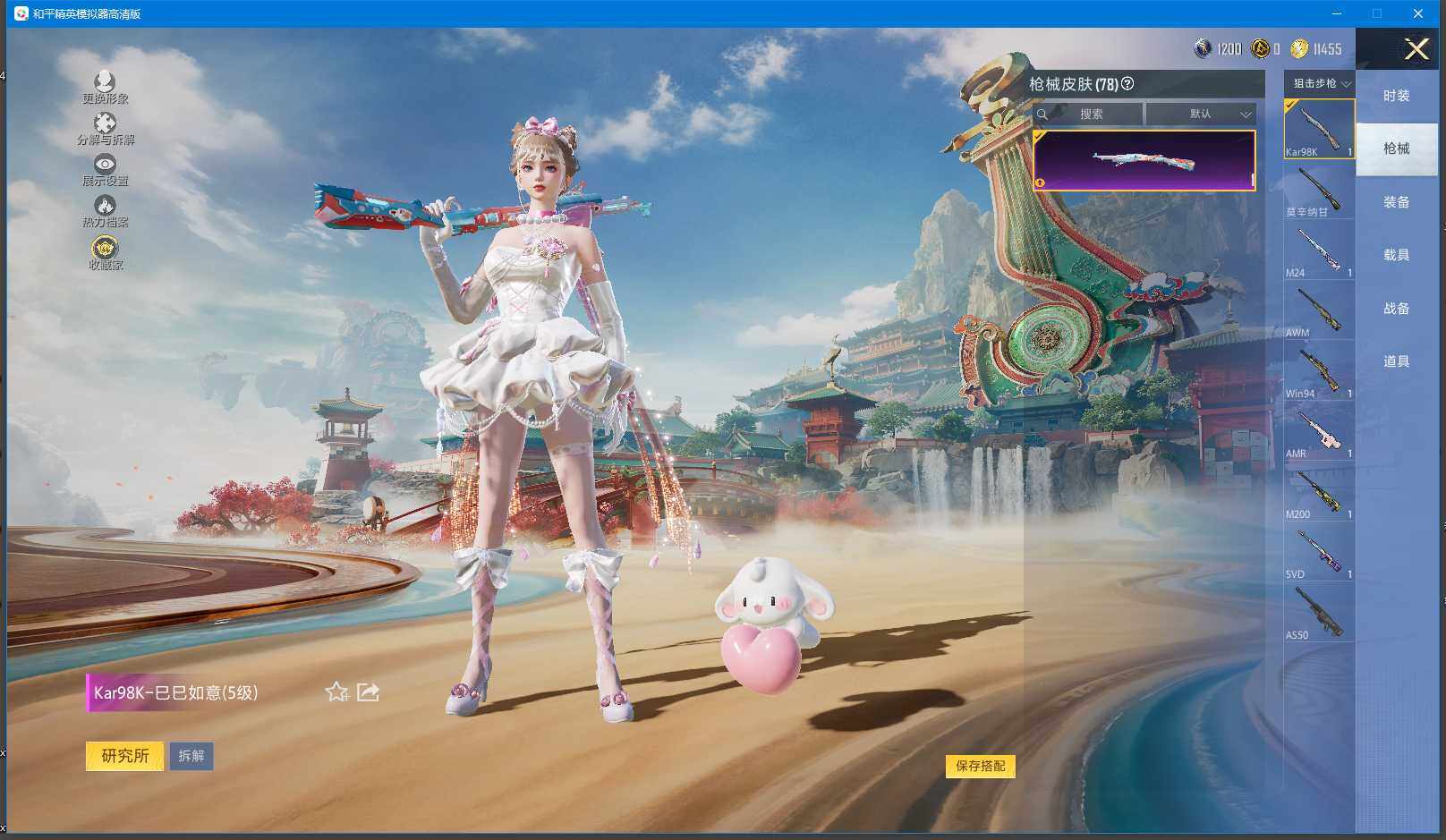 HPQM448236和平精英账号详情图11