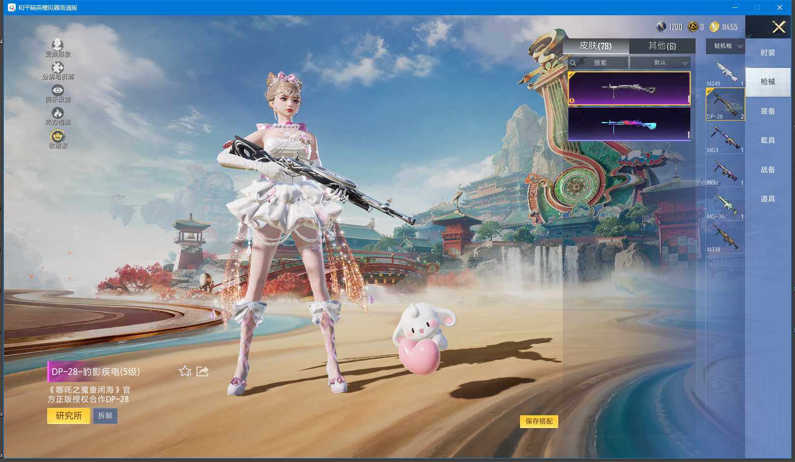 HPQM448236和平精英账号详情图12