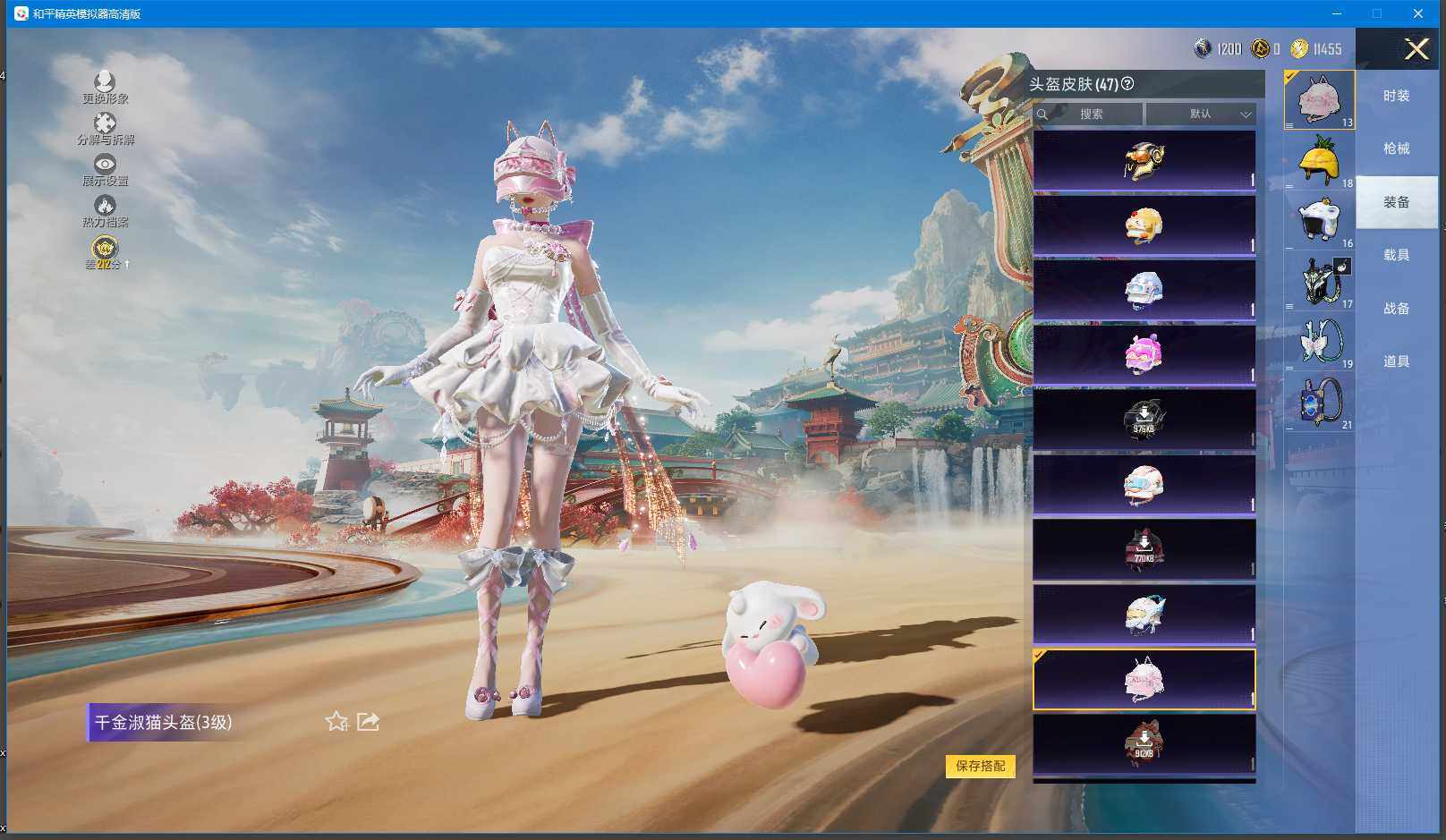 HPQM448236和平精英账号详情图13