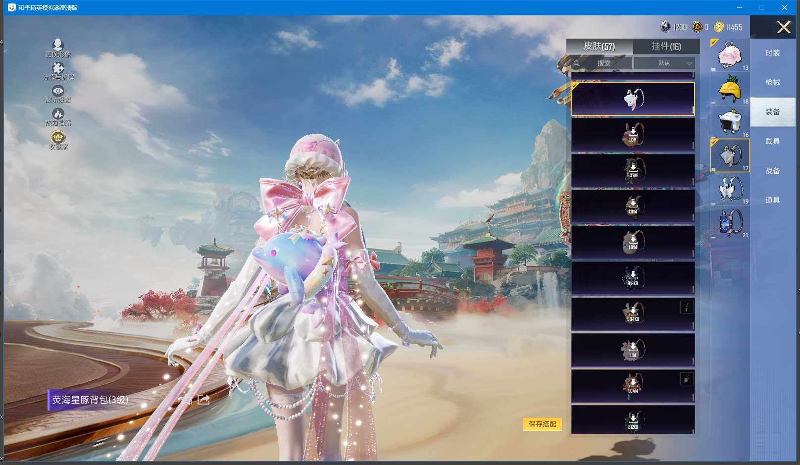 HPQM448236和平精英账号详情图14