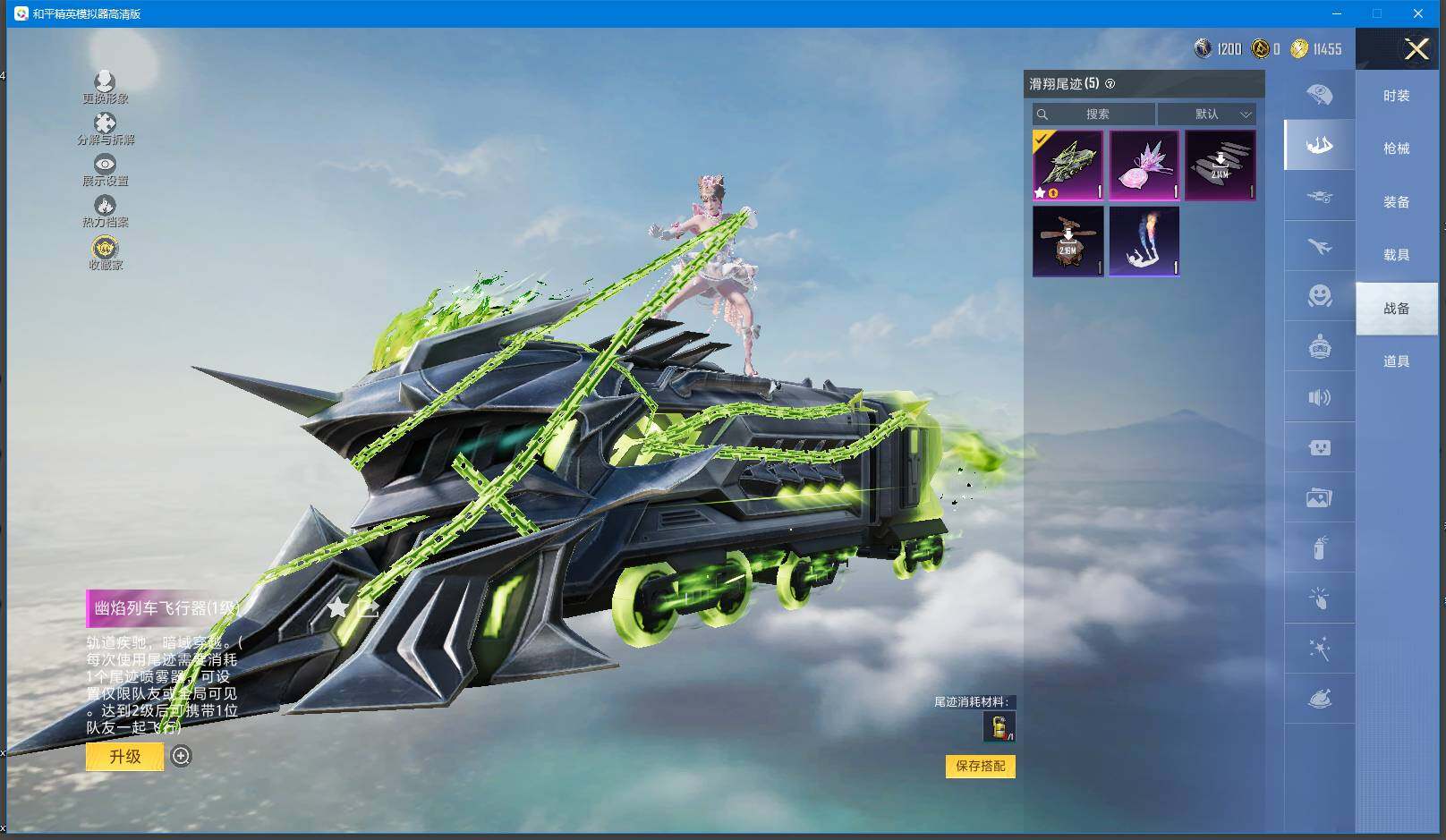 HPQM448236和平精英账号详情图20