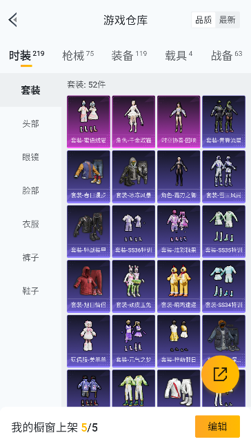 HPQM448236和平精英账号详情图23