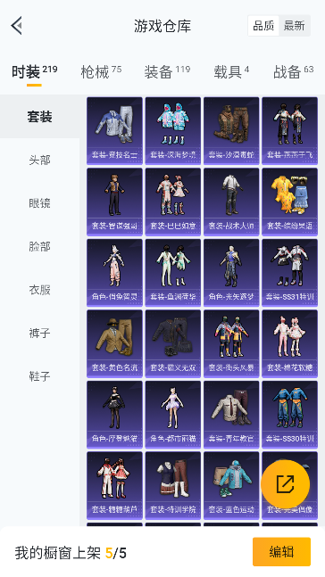 HPQM448236和平精英账号详情图24