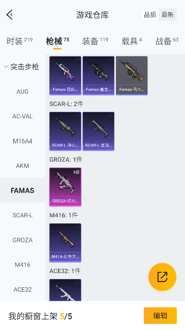 HPQM448236和平精英账号详情图27