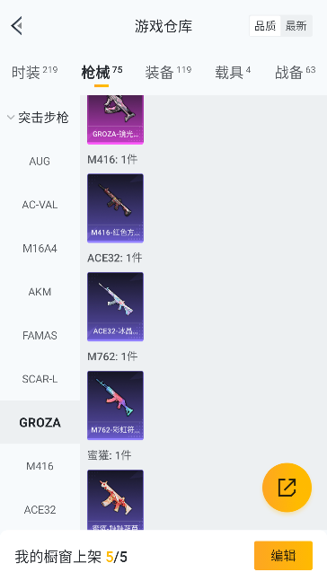 HPQM448236和平精英账号详情图28