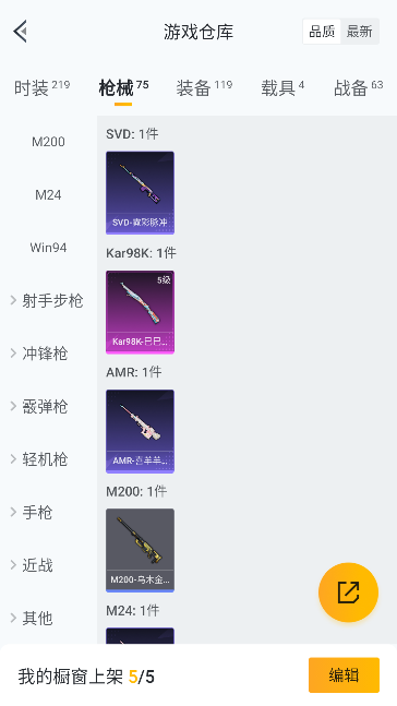 HPQM448236和平精英账号详情图29