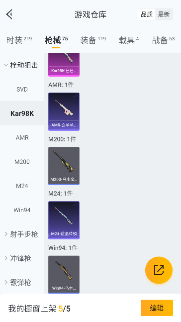 HPQM448236和平精英账号详情图30