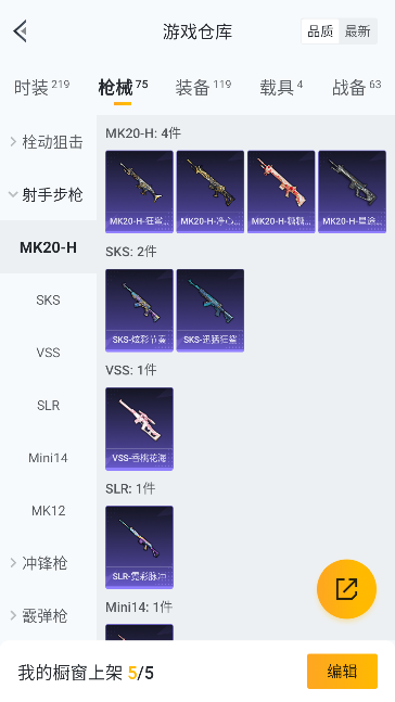 HPQM448236和平精英账号详情图31