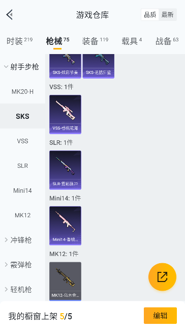 HPQM448236和平精英账号详情图32