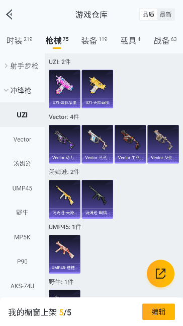 HPQM448236和平精英账号详情图33