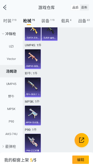 HPQM448236和平精英账号详情图34