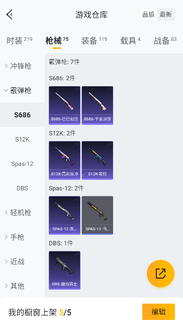 HPQM448236和平精英账号详情图35