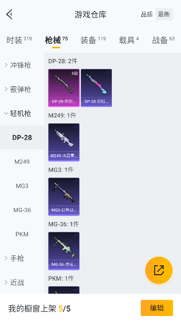 HPQM448236和平精英账号详情图36