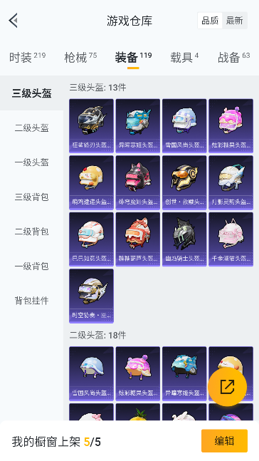 HPQM448236和平精英账号详情图38