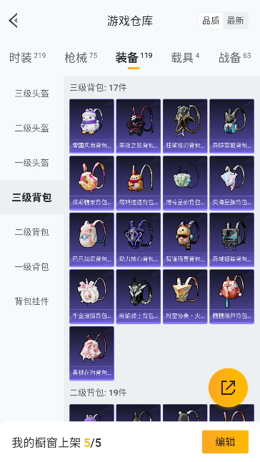 HPQM448236和平精英账号详情图39