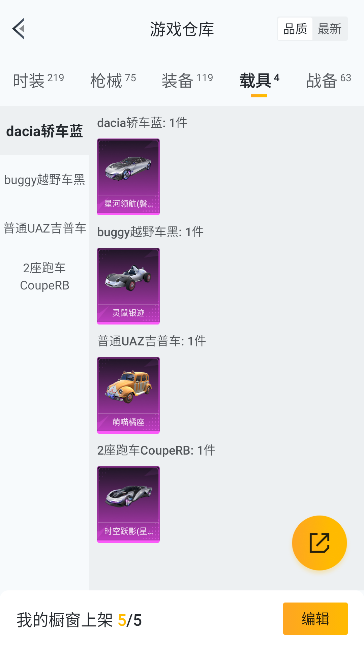 HPQM448236和平精英账号详情图40