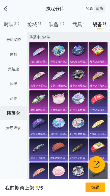 HPQM448236和平精英账号详情图43