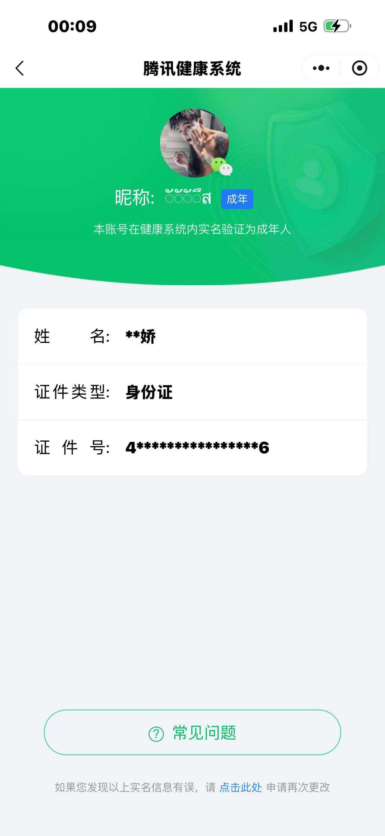 HPQM448236和平精英账号详情图44