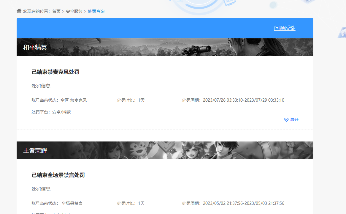 WZKG4103394王者荣耀账号详情图7 WZKG4103394王者荣耀账号详情图7