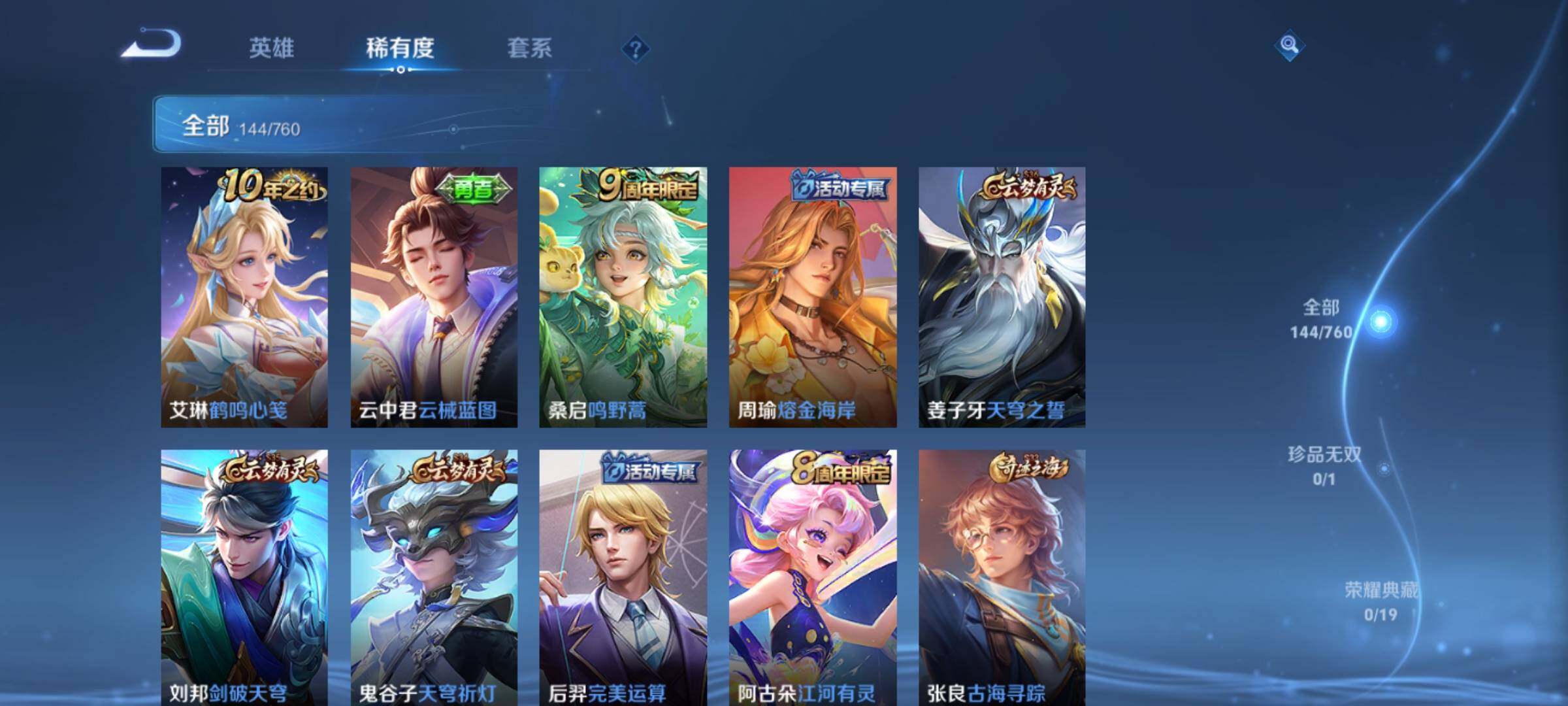 WZKG4103394王者荣耀账号详情图11 WZKG4103394王者荣耀账号详情图11