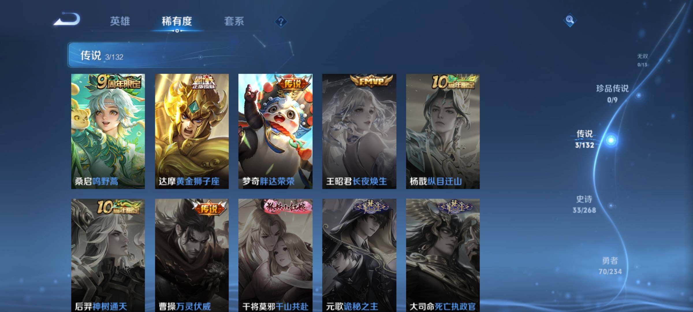 WZKG4103394王者荣耀账号详情图12 WZKG4103394王者荣耀账号详情图12