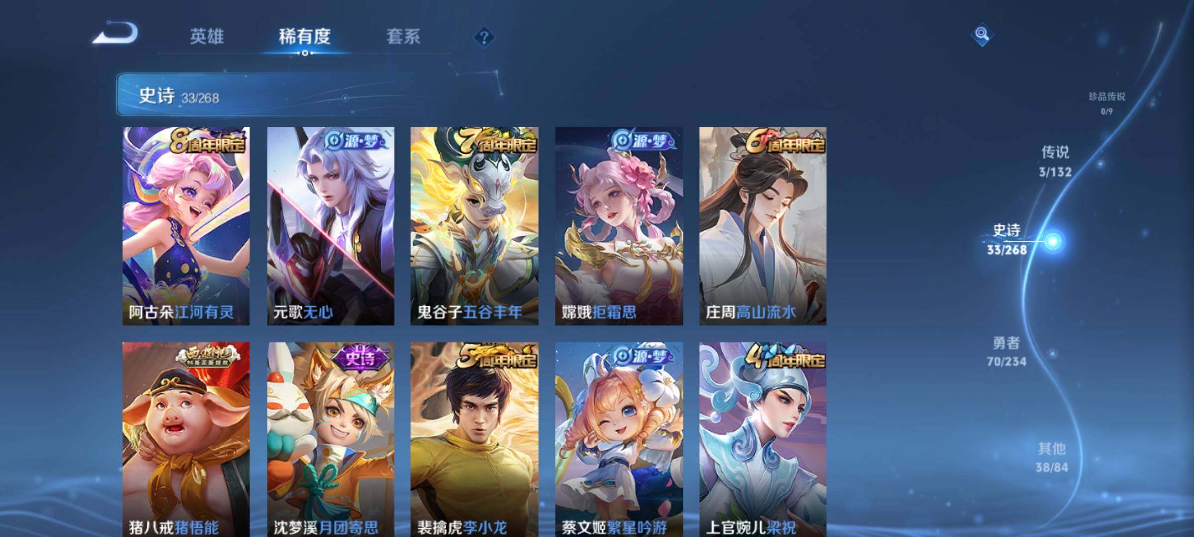 WZKG4103394王者荣耀账号详情图13 WZKG4103394王者荣耀账号详情图13