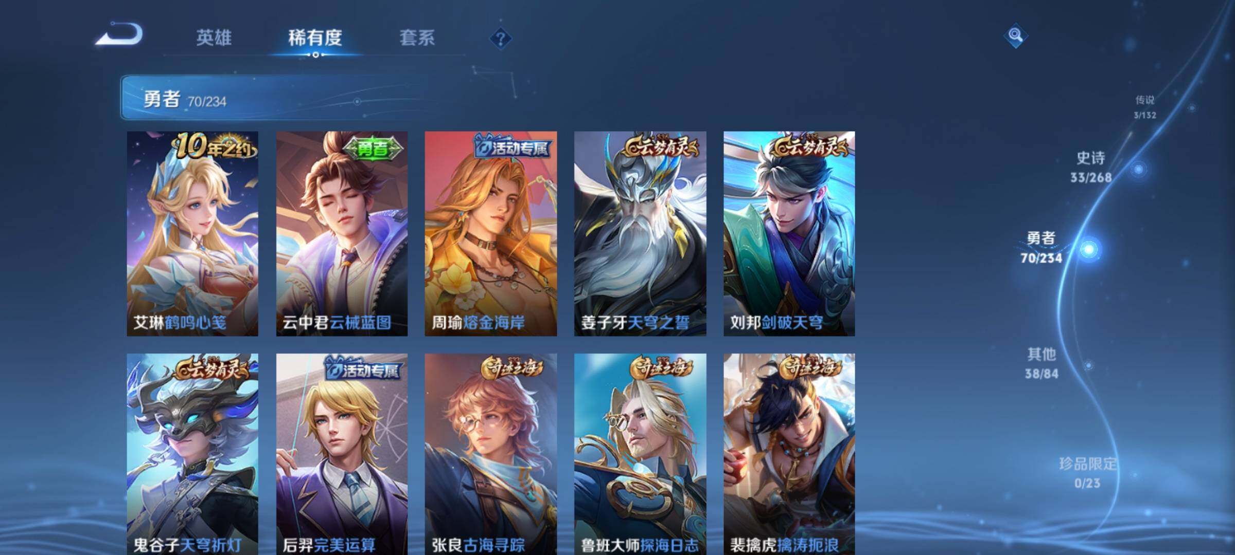 WZKG4103394王者荣耀账号详情图14 WZKG4103394王者荣耀账号详情图14