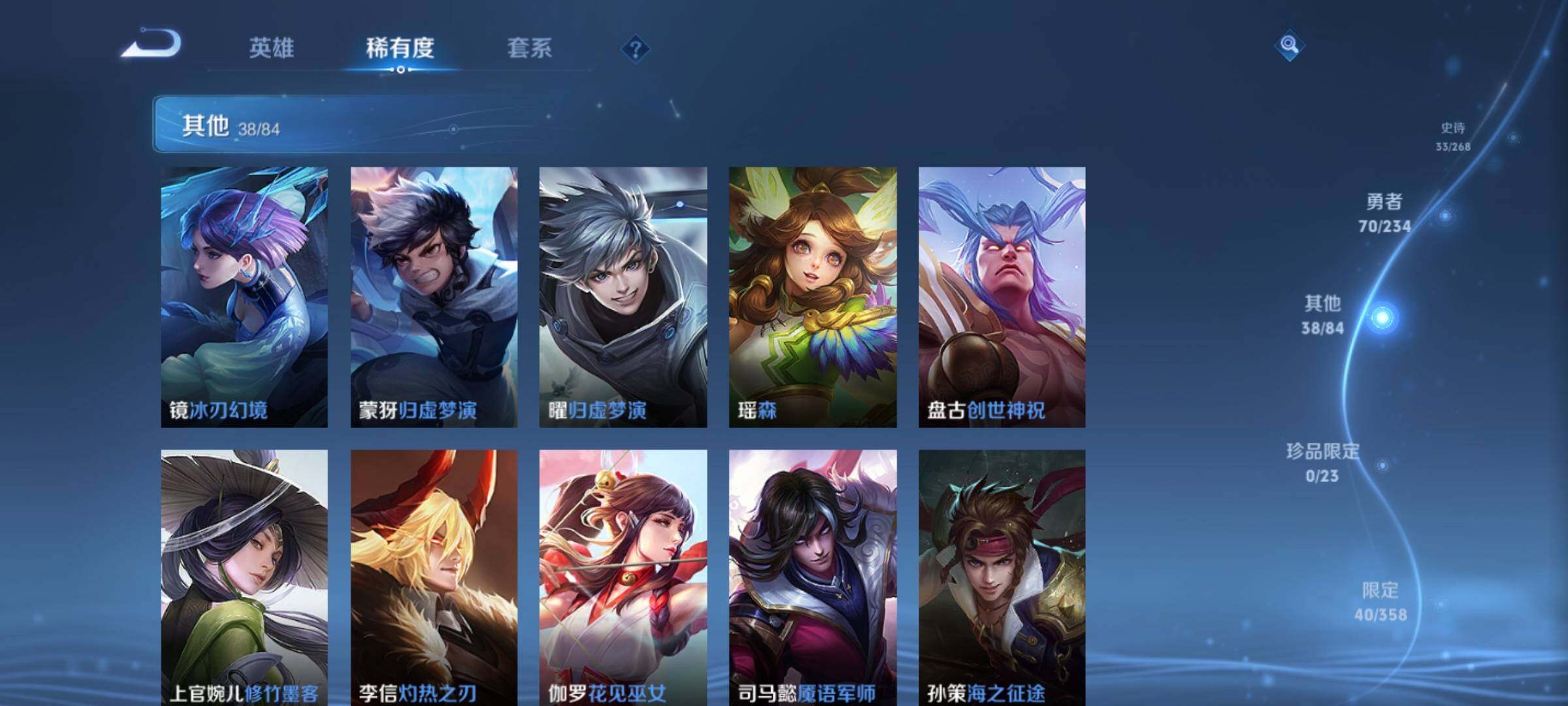 WZKG4103394王者荣耀账号详情图15 WZKG4103394王者荣耀账号详情图15