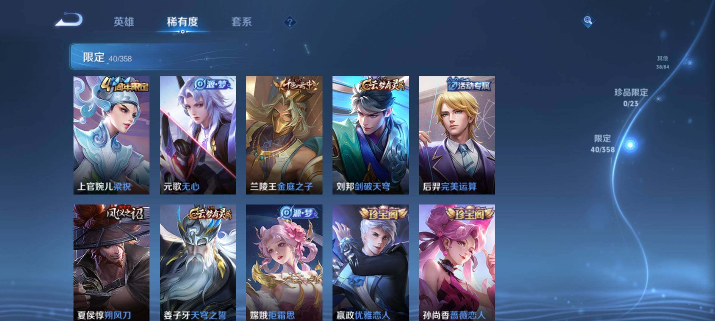 WZKG4103394王者荣耀账号详情图16 WZKG4103394王者荣耀账号详情图16