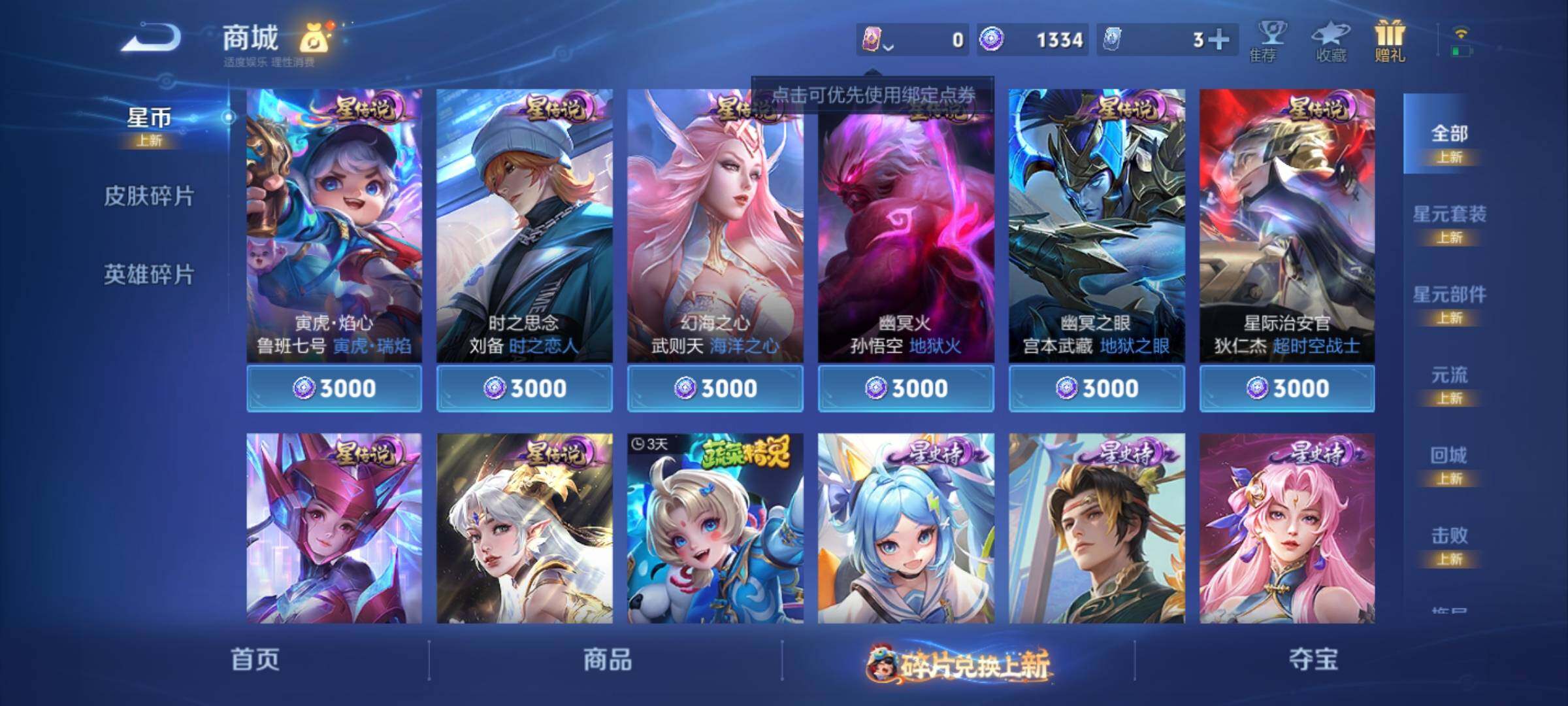 WZKG4103394王者荣耀账号详情图24 WZKG4103394王者荣耀账号详情图24