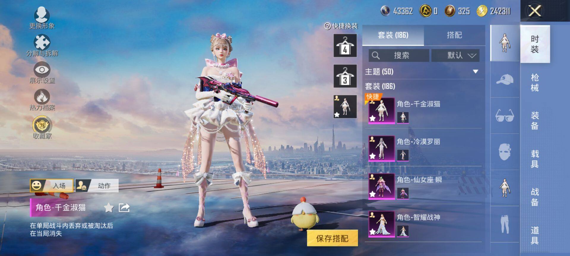 HPQM447193和平精英账号详情图6