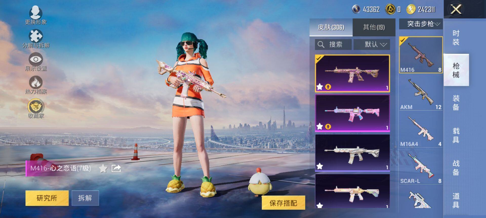 HPQM447193和平精英账号详情图10