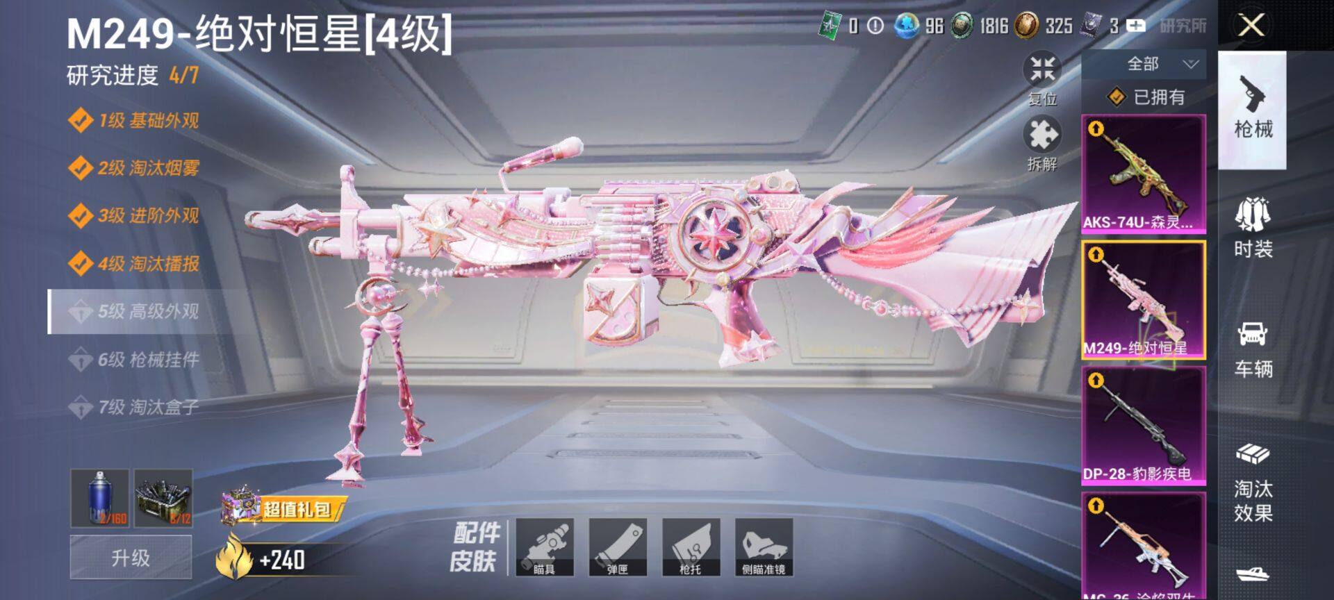 HPQM447193和平精英账号详情图15