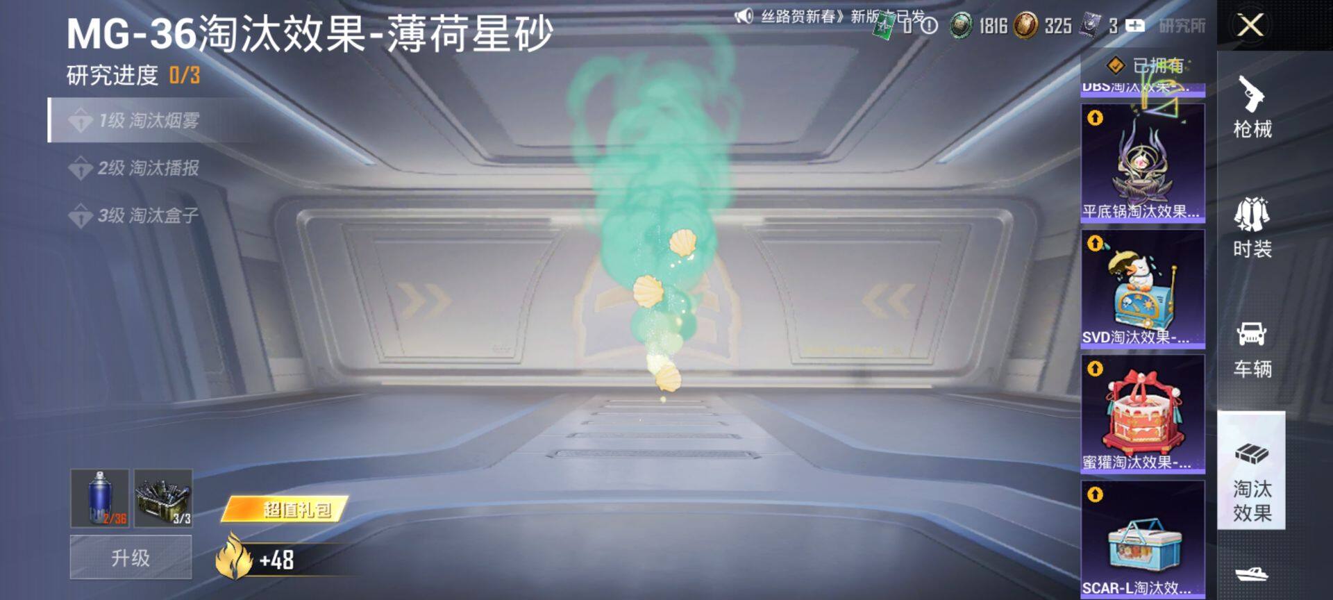 HPQM447193和平精英账号详情图18