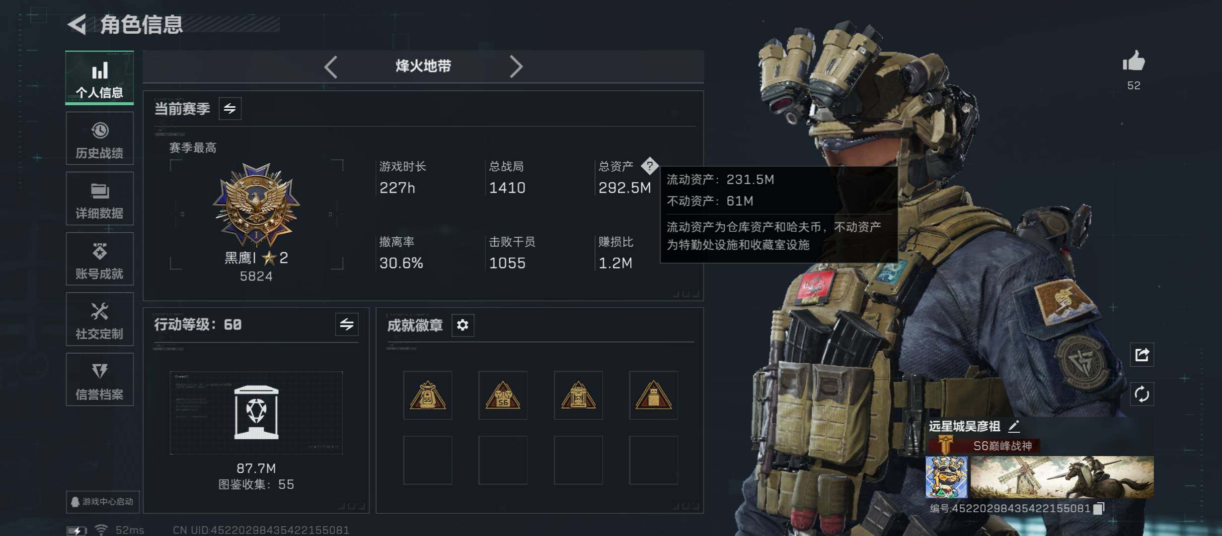 SJZCMW431397三角洲行动账号详情图2