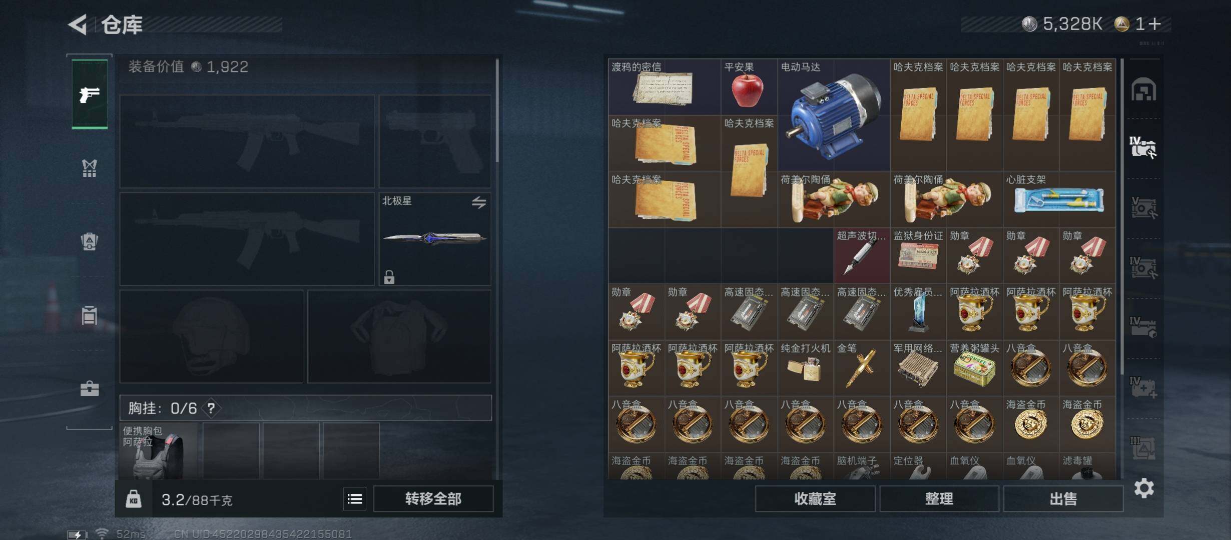 SJZCMW431397三角洲行动账号详情图13