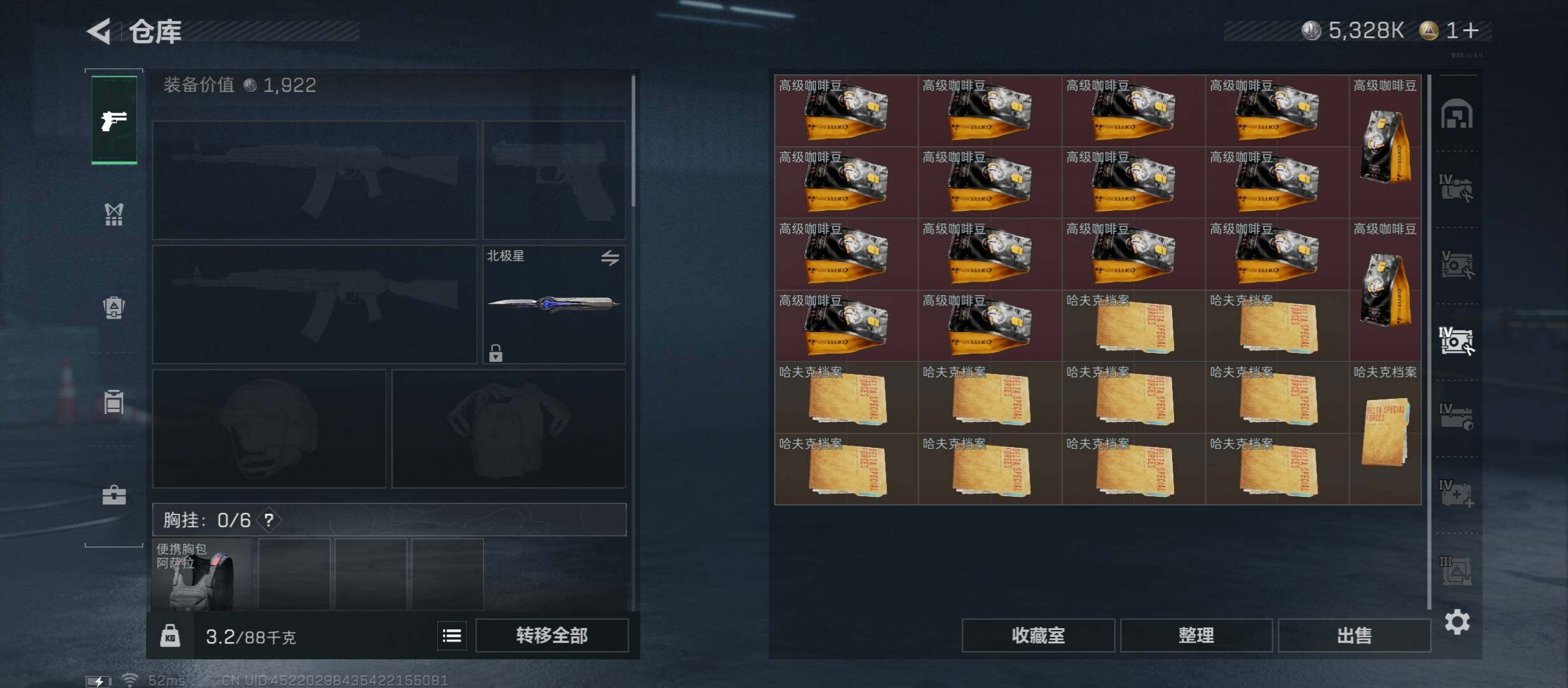 SJZCMW431397三角洲行动账号详情图15