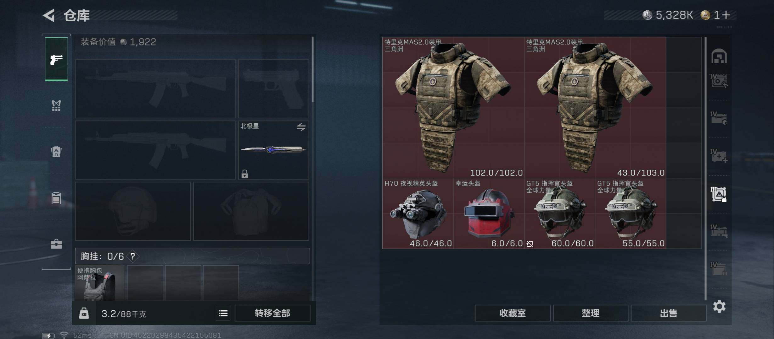 SJZCMW431397三角洲行动账号详情图18