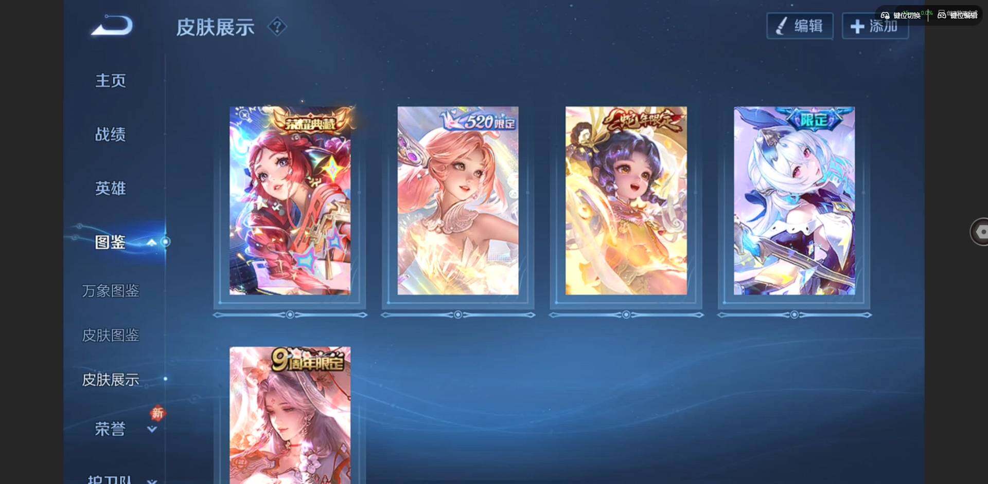 WZCMW492858王者荣耀账号详情图5 WZCMW492858王者荣耀账号详情图5