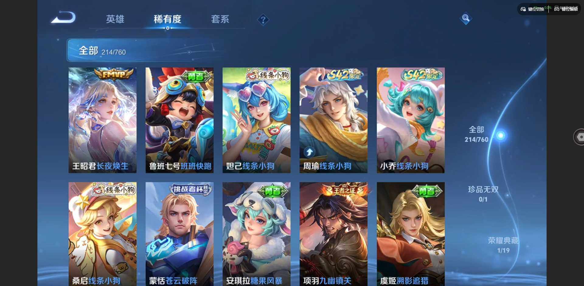 WZCMW492858王者荣耀账号详情图10 WZCMW492858王者荣耀账号详情图10