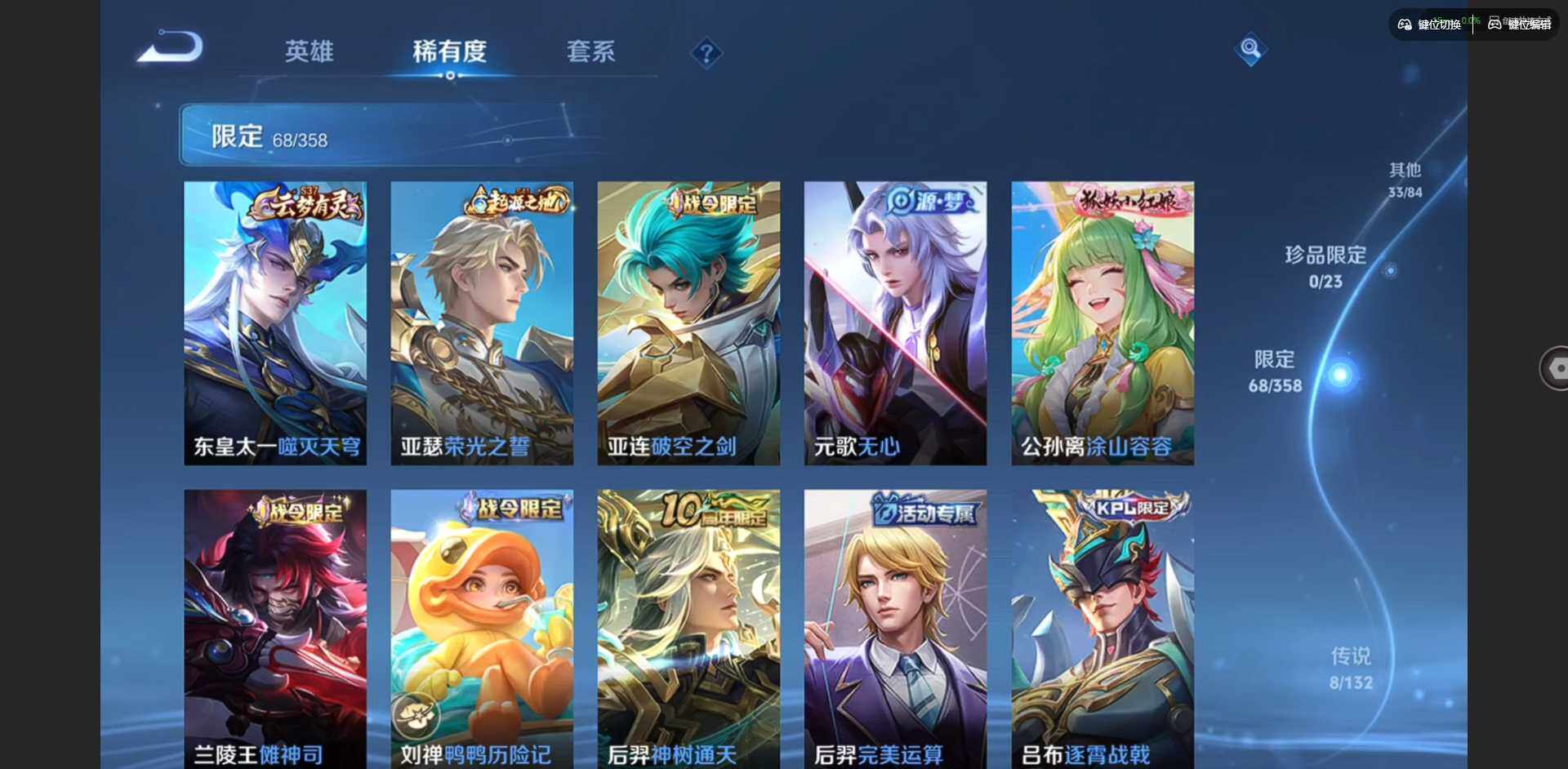 WZCMW492858王者荣耀账号详情图11 WZCMW492858王者荣耀账号详情图11