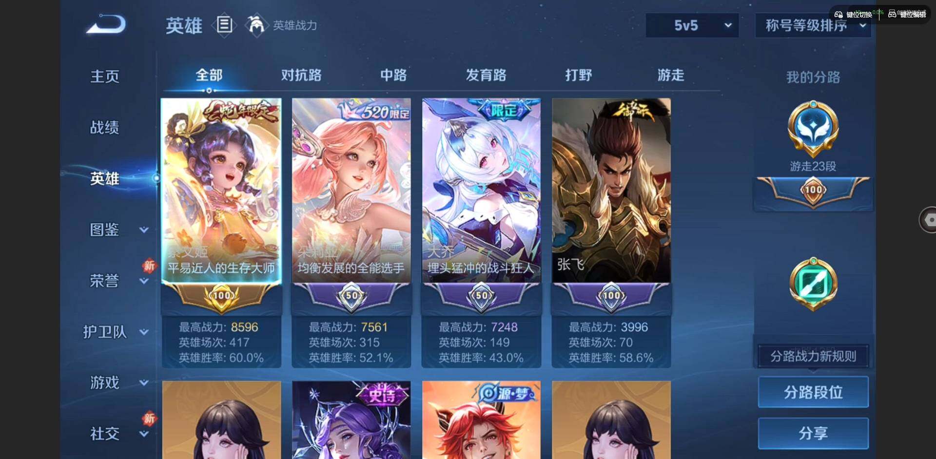 WZCMW492858王者荣耀账号详情图6 WZCMW492858王者荣耀账号详情图6