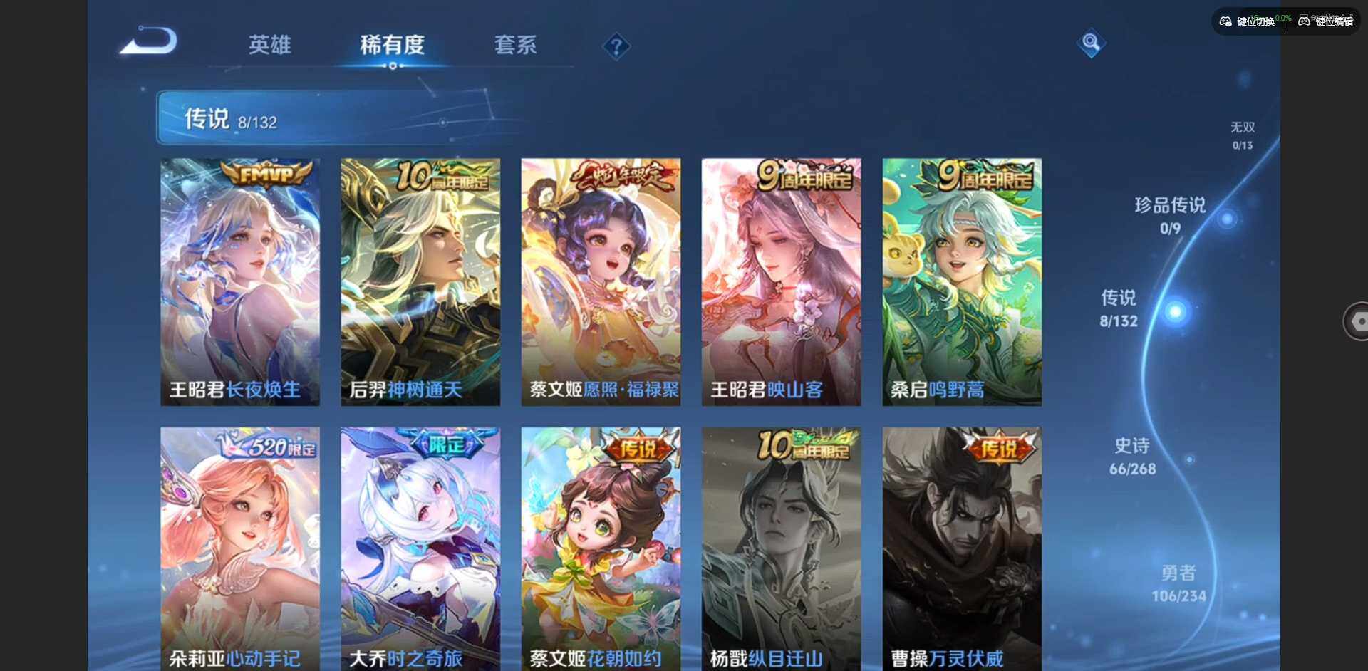 WZCMW492858王者荣耀账号详情图7 WZCMW492858王者荣耀账号详情图7