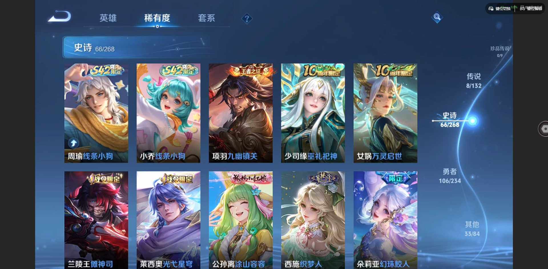 WZCMW492858王者荣耀账号详情图13 WZCMW492858王者荣耀账号详情图13