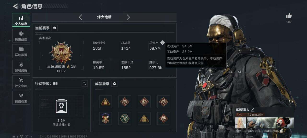 SJZEY424622三角洲行动账号详情图6