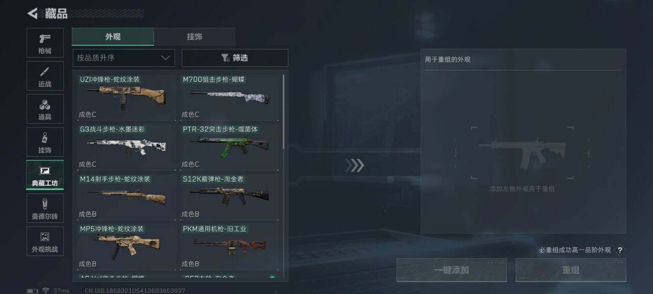 SJZEY424622三角洲行动账号详情图18