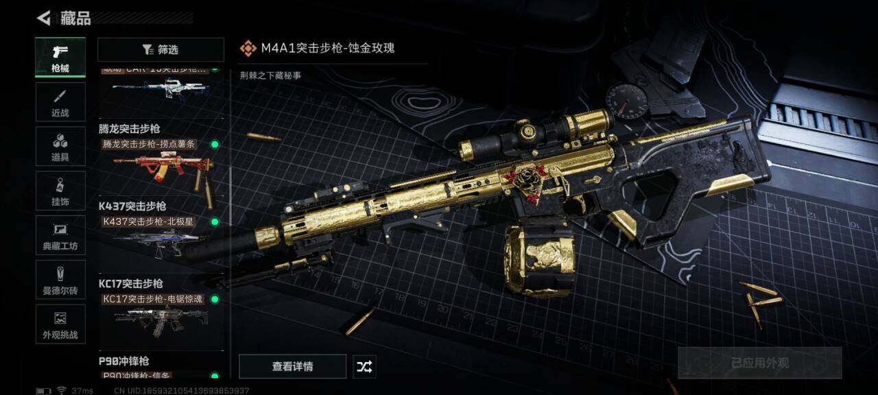 SJZEY424622三角洲行动账号详情图19