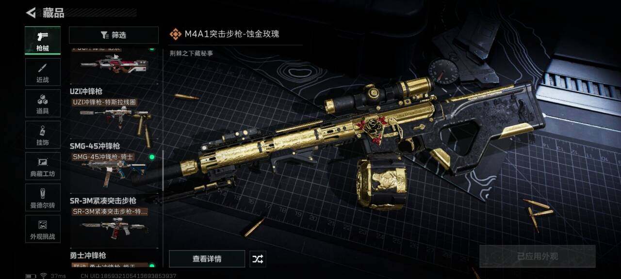 SJZEY424622三角洲行动账号详情图21